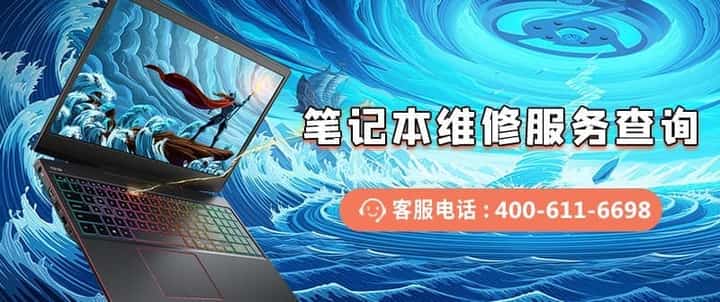 优质维修服务中心-中创大厦店联系电话和地址