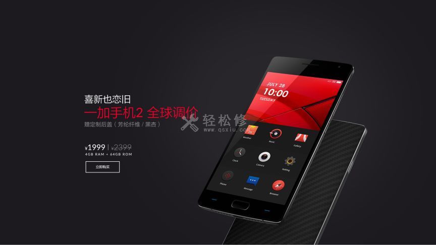 九江一加手机服务中心地址_九江一加手机售后维修点查询