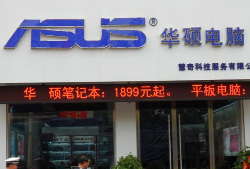 毕节华硕笔记本电脑维修点