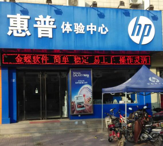 杭州惠普笔记本维修点地址