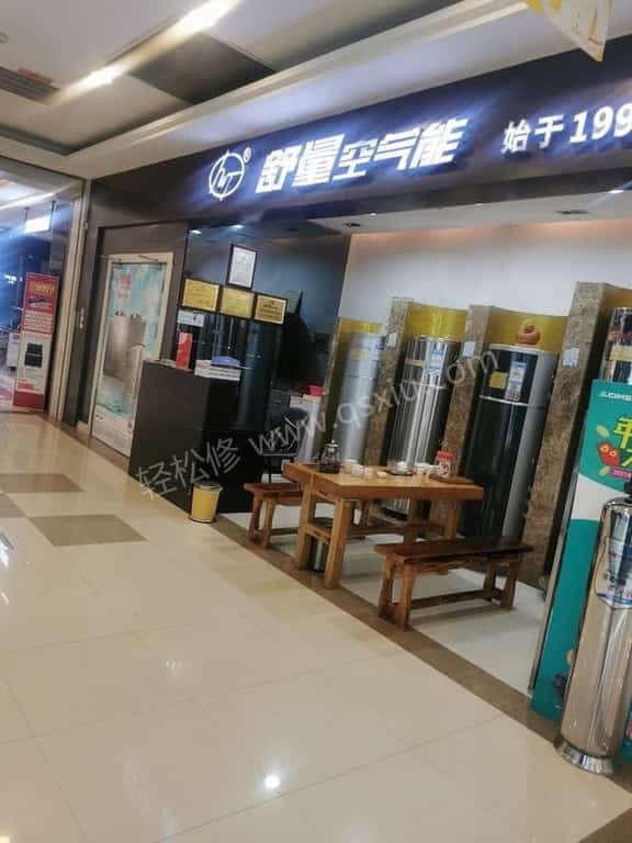 朝阳派沃空气能维修电话号码服务网点地址查询