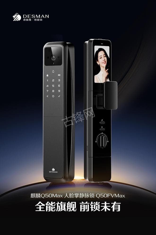 威海门锁安装师傅电话_威海智能锁安装配送联系号码