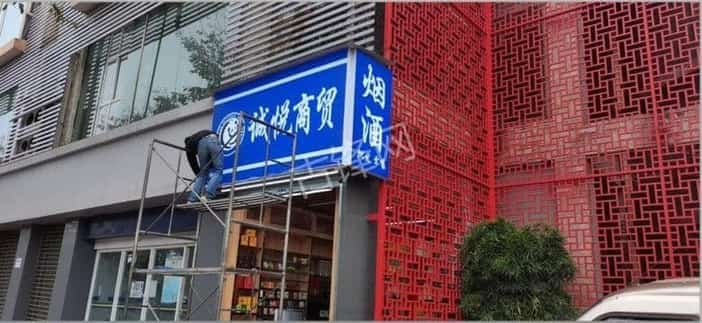 龙岩广告海报安装师傅电话_龙岩广告海报安装公司联系号码