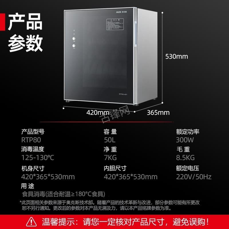 乌鲁木齐新区樱花消毒柜维修电话和地址