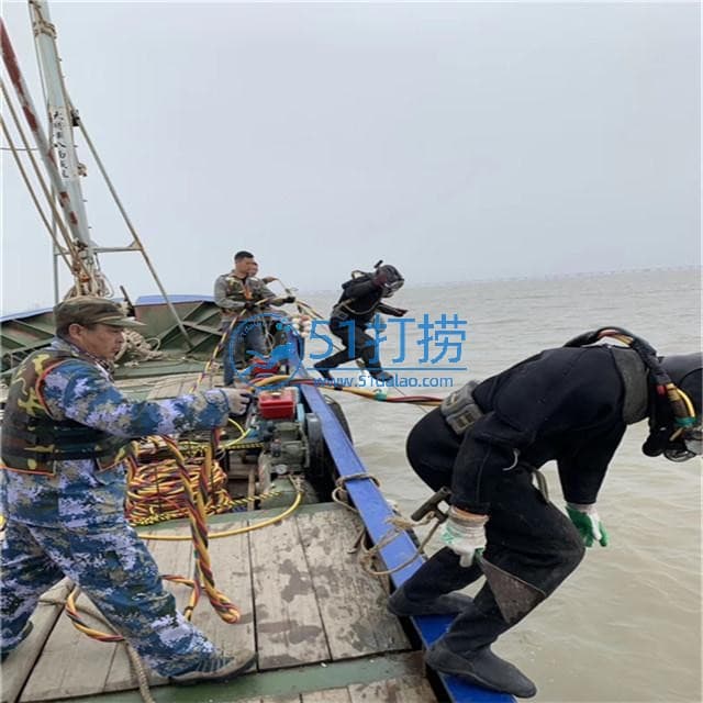 福鼎打捞手机电话_福鼎水下打捞公司联系号码 福鼎打捞手机电话_福鼎水下打捞公司联系号码