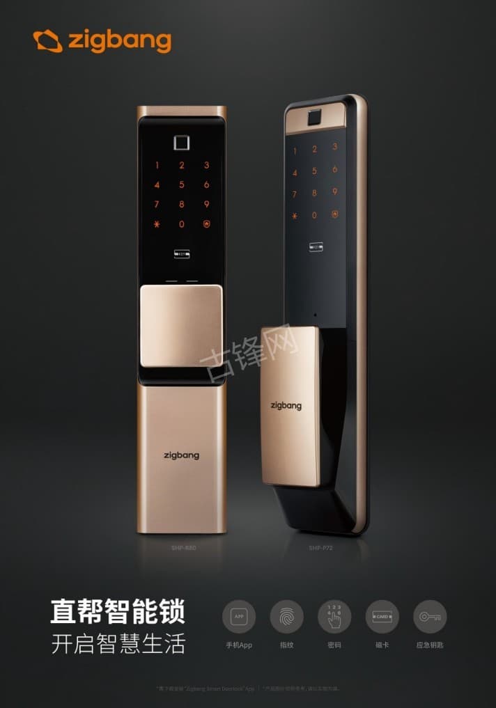 高密门锁安装师傅电话_高密智能锁安装配送联系号码 高密门锁安装师傅电话_高密智能锁安装配送联系号码