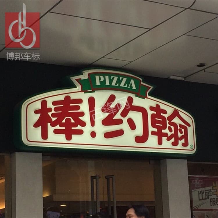 莱州广告海报安装师傅电话_莱州广告海报安装公司联系号码 莱州广告海报安装师傅电话_莱州广告海报安装公司联系号码