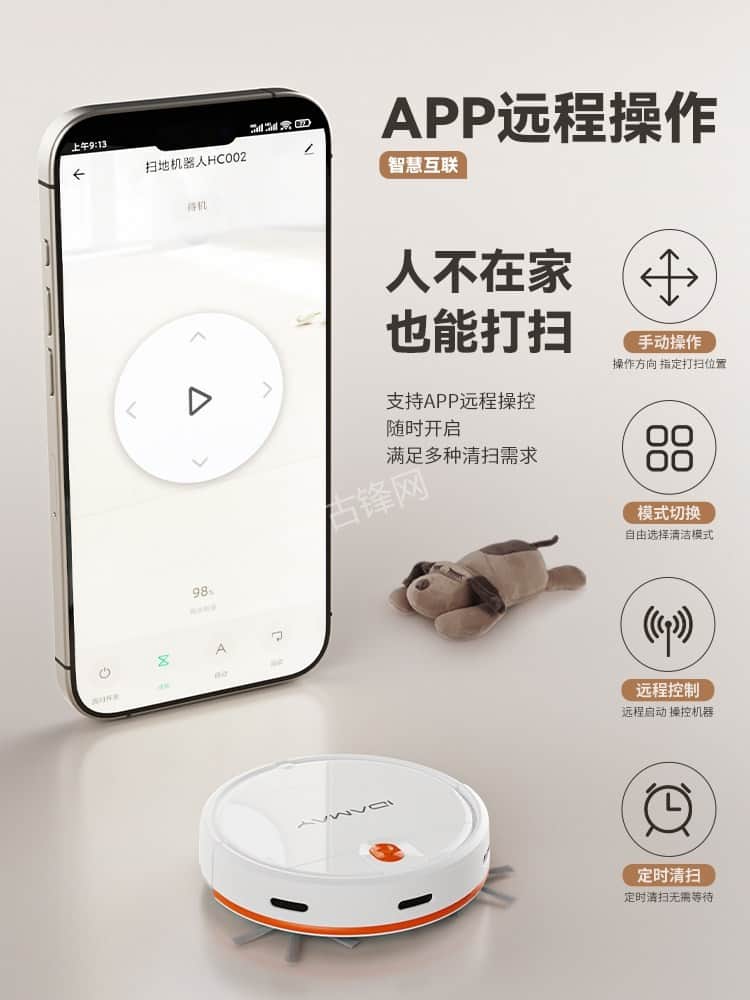 金华萤石扫地机器人维修点地址和电话