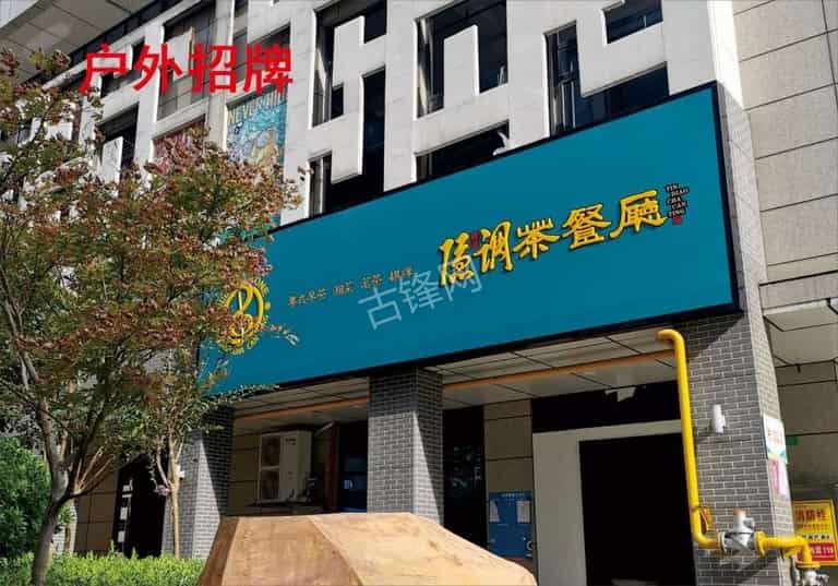 六安广告海报安装师傅电话_六安广告海报安装公司联系号码