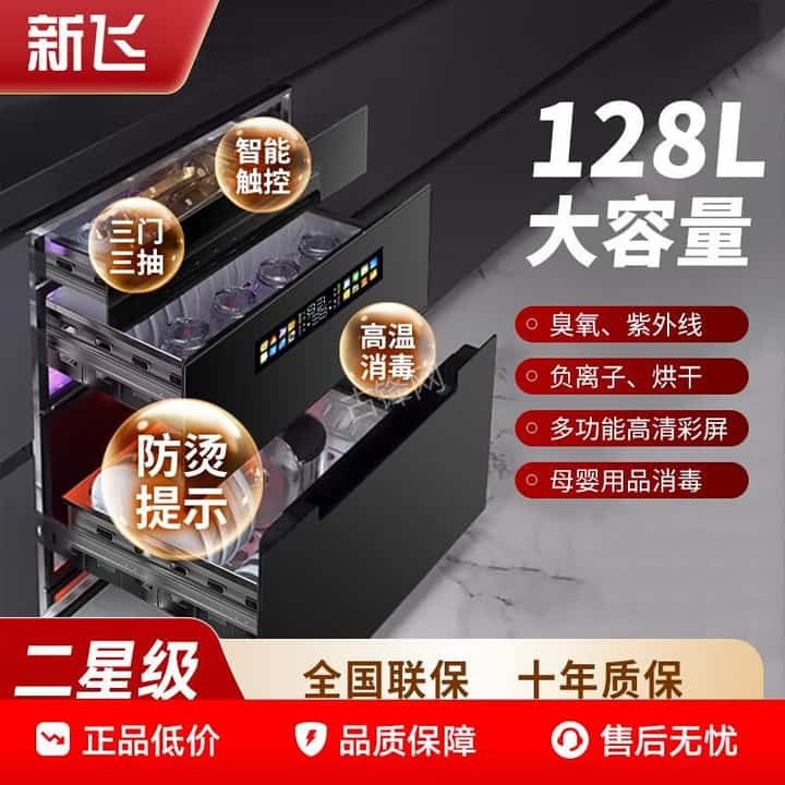 东台海尔消毒柜维修电话和地址 东台海尔消毒柜维修电话和地址