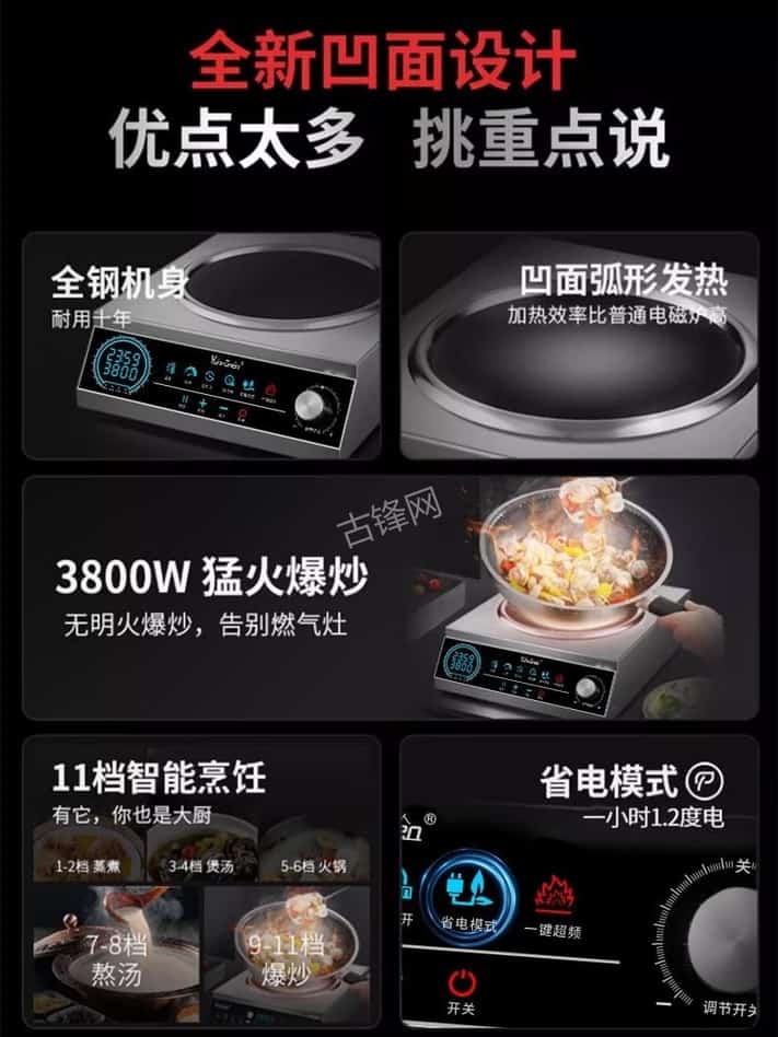 大冶美的电磁炉维修点地址电话 大冶美的电磁炉维修点地址电话