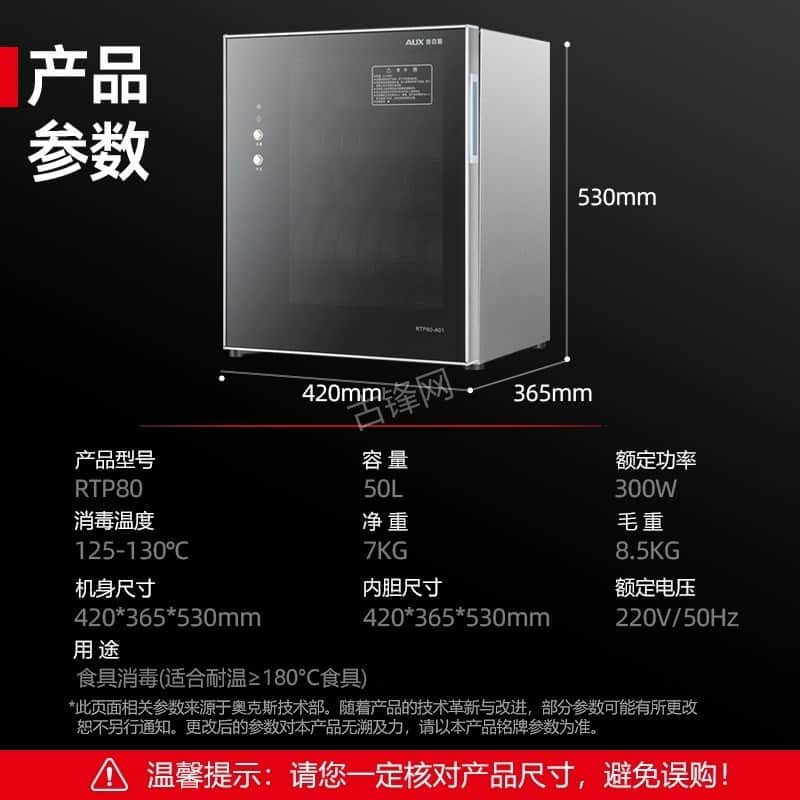 南京鼓楼区苏泊尔消毒柜维修电话和地址