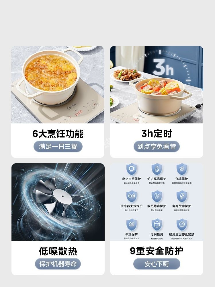 广安美的电磁炉维修点地址电话 广安美的电磁炉维修点地址电话