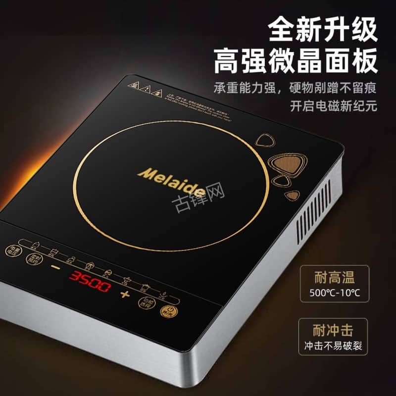 禹城格兰仕电磁炉维修点地址电话 禹城格兰仕电磁炉维修点地址电话