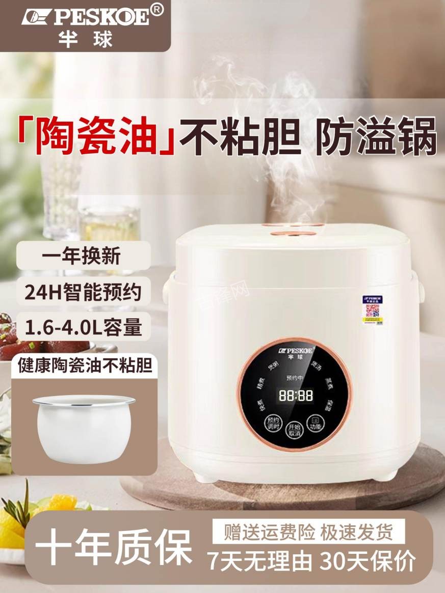 昆山荣事达电饭煲维修点地址和服务电话 昆山荣事达电饭煲维修点地址和服务电话