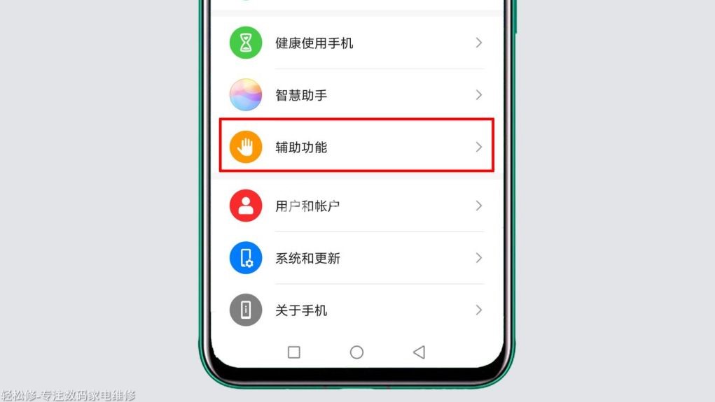 华为手机无法搜索到蓝牙设备怎么办？