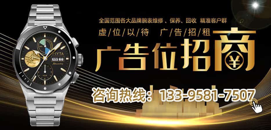 古锋网腕表维修点