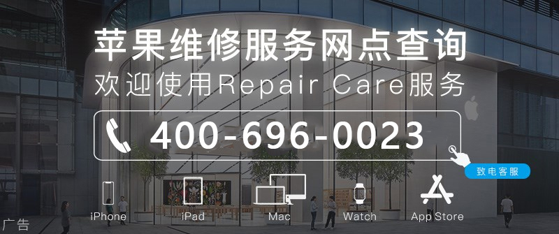 南昌县苹果维修服务网点_南昌县苹果手机官方授权售后维修中心地址电话