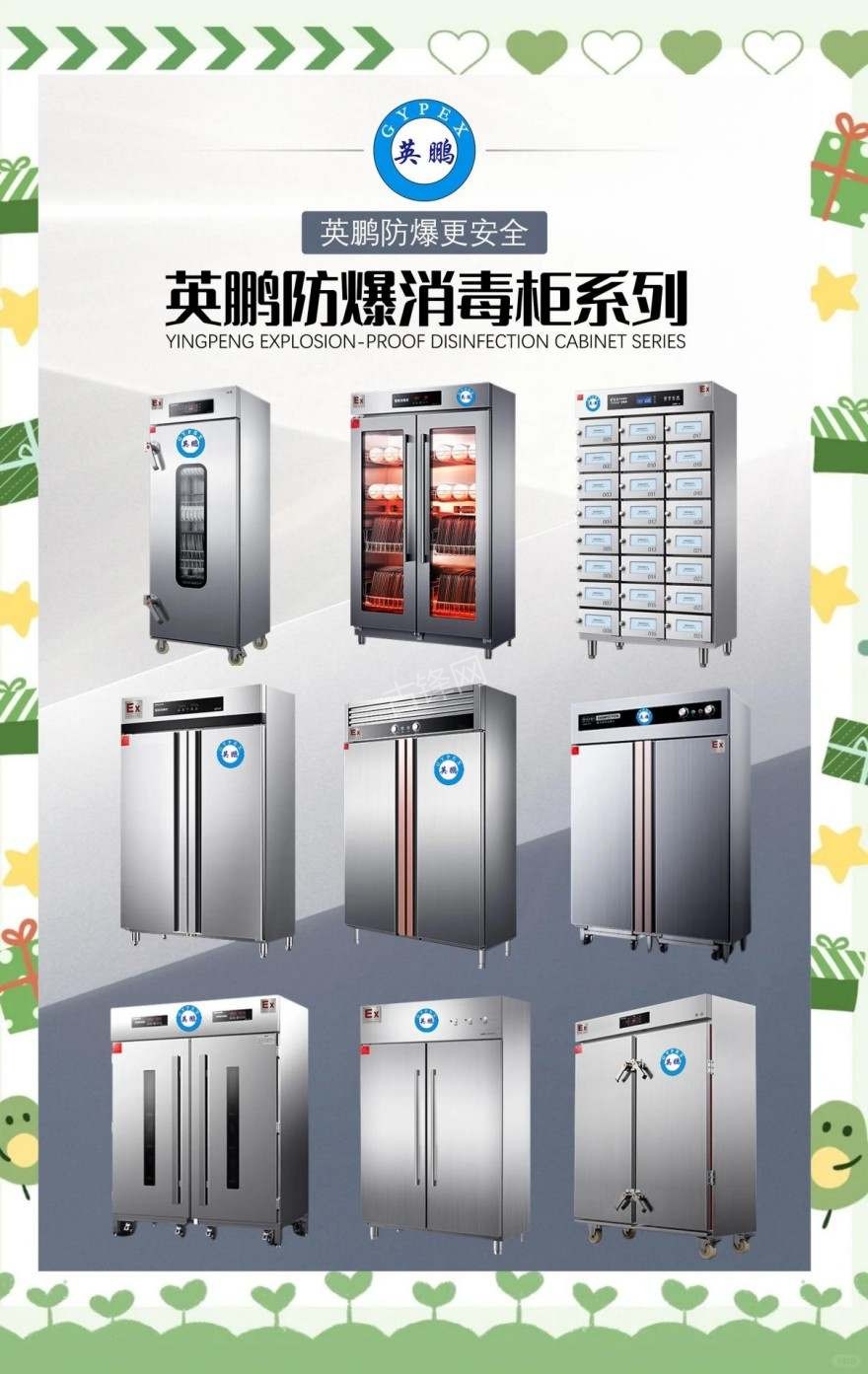 聊城老板消毒柜维修电话和地址 聊城老板消毒柜维修电话和地址