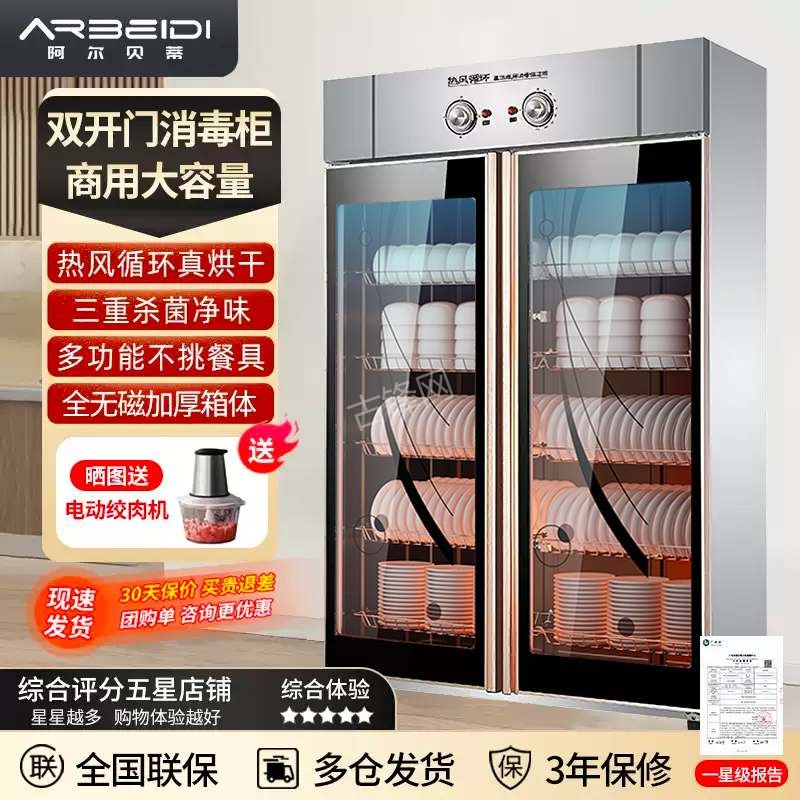 东兴帅康消毒柜维修电话和地址 东兴帅康消毒柜维修电话和地址