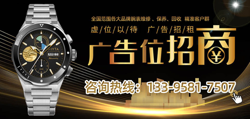 古锋网腕表维修点